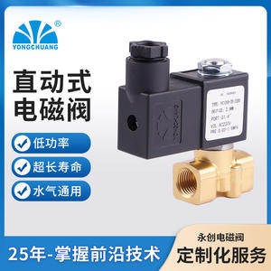 Válvula Solenoide de Acción Directa Miniatura Yuyao Yongchuang YC1000, Válvula de Refuerzo de Vapor de Alta Temperatura para Válvulas de Control Pequeñas - Product Image 6