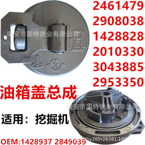 ฝาถังน้ำมันรถขุดบ็อบแคท 2461479 2908038 1428828 2010330 3043885 2953350 ABS สีดำ สีเขียว - Product Image 5