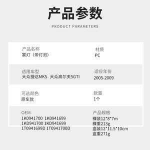 Luces antiniebla delanteras para Volkswagen Jetta Mk5 2005-2009, pieza de repuesto de material PC halógeno C079 - Product Image 5