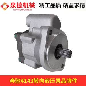 Pompe de direction hydraulique de marque Mercedes-Benz 4143, référence A0002361780, compatible avec les pompes à béton/camions malaxeurs - Product Image 4