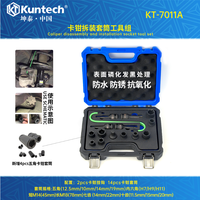 KUNTECH KT-7016 Jeu de douilles EP 15 pièces (douilles pour démontage de batterie) Boîte à outils métallique