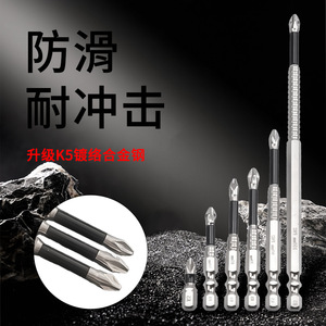 Phillips <b>Screwdriver</b> <b>Bit</b> <b>Set</b> 150*6.35 Magnetic Tip Anti Slip Handle Industrial Grade Precision For Electric Drills - Product Image 4