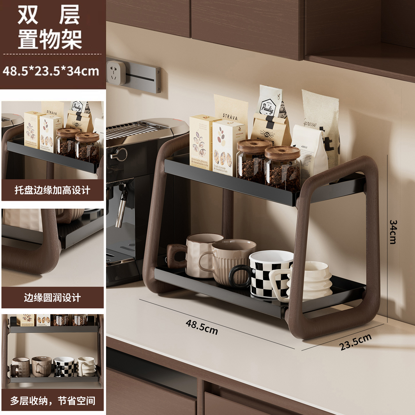 Double-layer shelving