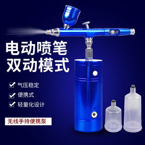Airbrush Handheld Rechargeable <b>Pump</b> Dual Action Gravity Feed Adjustable Speed Makeup Spray Paint Portable 100-150mm - Product Image 1