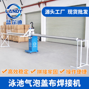 Máquina de soldar cubiertas de plástico Landy, selladora térmica de PVC semiautomática de acero inoxidable para cubiertas de piscinas - Product Image 5