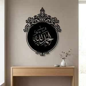 <b>Islamic</b> Alhamdulillah Metal Wall Art Circular Black <b>Frame</b> Handmade Traditional Design Home Decoration Ramadan Decor - Product Image 6