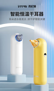 Mini limpiador de oídos eléctrico inteligente profesional, lavadora portátil de bajo ruido para perros y bebés, aire caliente con forma líquida hecha de plástico - Product Image 5