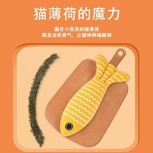 Jouet à mâcher en peluche en forme de poisson à la catnip pour chats d'intérieur, motif géométrique, durable, parfumé à la catnip - Product Image 5