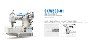 Machine à coudre industrielle plate SK500-01 à point de recouvrement (interlock) - Prix - Product Image 3
