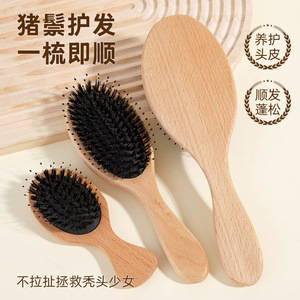 Beechwood Boar Bristle <b>Cushion</b> Comb Large Hair Styling Smoothing Massage Brush For Home Use - Product Image 1