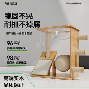 Solid Wood Cat Climbing <b>Frame</b> 2 Levels Sisal Scratching Board Space Capsule Design Space Saving Cat Toy - Product Image 5