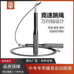 Corde à sauter professionnelle avec poignée en fil d'acier de 17 mm et texture antidérapante pour l'entraînement physique et la perte de poids - Product Image 5