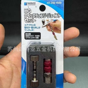Connecteur à dégagement rapide pour aérographe, 6 mm, 1/4 pouces, en acier inoxydable, pour usage industriel HT246 HT247 - Product Image 3