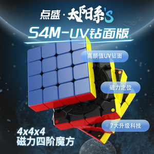 Cubo Magnético Diansheng S4m 4x4, Sistema Solar, Rompecabezas de Velocidad Suave para Adolescentes, Juguete Unisex - Product Image 2