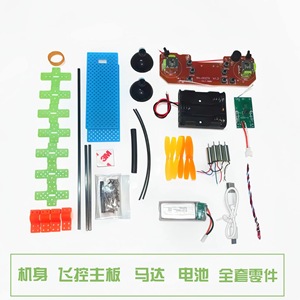 ชุดประกอบโดรนควอดคอปเตอร์ DIY สำหรับการทดลองวิทยาศาสตร์ ของเล่น STEM สำหรับเด็กอายุ 7-9 ปี ทำจากพลาสติก เหมาะสำหรับทุกเพศ - Product Image 2