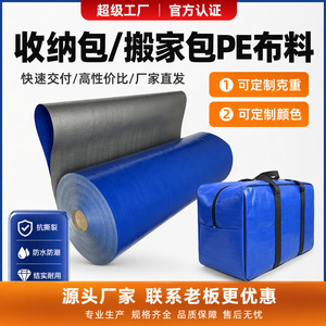 Pe Coated Woven Tarpaulin 130g Blue Silver Outdoor Waterproof Sunproof Fabric For Moving Storage Bags - Product Image 4