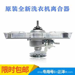 Embrayage de machine à laver Sanyo HX014 XQB60 M808 S808 XQB50 M806Z, pièce en acier de haute qualité - Product Image 2