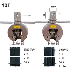 Mâchoire de serrage <span class=keywords><strong>WALTER</strong></span> 100KN de marque supérieure chinoise pour machine d'essai universelle utm - Product Image 2