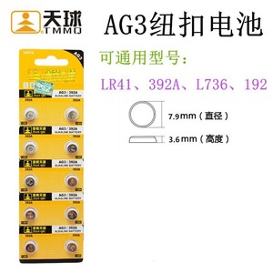 Batería alcalina de botón Tian Qiu Ag3 Lr41 de 1.5V desechable para dispositivos electrónicos - Product Image 4
