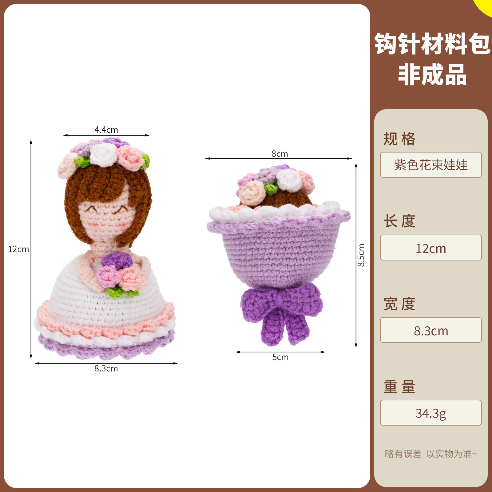 Purple bouquet doll