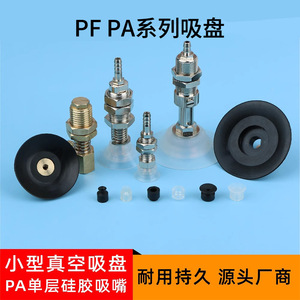 ถ้วยดูดไมโอโตคุ รับน้ำหนักได้ 100 กก. ชิ้นส่วนหุ่นยนต์อุตสาหกรรมแบบนิวแมติก แผ่นรองนุ่มแบบมาตรฐาน - Product Image 4