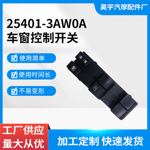 Interruptor Regulador de Ventanilla Eléctrica Bao Pai 25401-3AW0A para Nissan Sunny, Interruptor de Control de Ventanilla Eléctrica de 12V - Product Image 5
