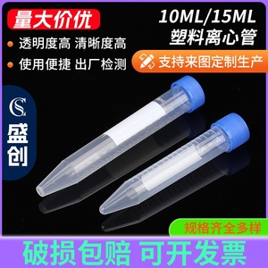 Tubos de Centrífuga Médicos Shengchuang de 10 ml y 15 ml con Tapa de Rosca, Fondo Cónico, Graduados, Equipo de Laboratorio - Product Image 5
