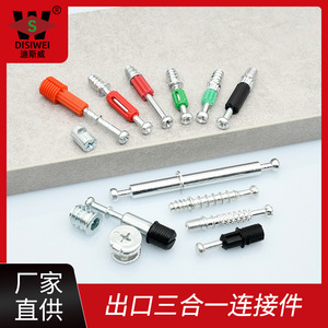 Conector 3 en 1 Disiwei M6, tornillo autorroscante, accesorio de ferretería para bloqueo de rueda excéntrica para muebles - Product Image 5