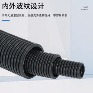 Yange Xuancai PP Corrugated Pipe Round Fire Retardant Flexible Cable Conduit For Electrical Wiring Protection - Product Image 3