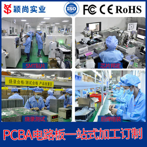 Ying Shang Controller Board ZPN13688 COB SMT Patch Human Interface Customization - Product Image 5