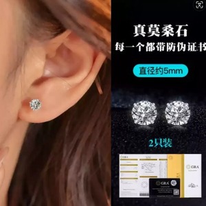 Moissanite <b>Stud</b> Earrings 1 Carat 50 Points S925 <b>Silver</b> Claw Setting For Women Everyday Wear - Product Image 3