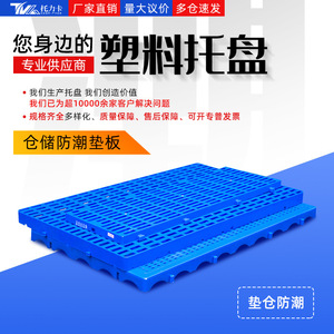 Grille de palette en plastique épaissie, résistante à l'humidité, 4 voies, pour l'empilage logistique en entrepôt - Product Image 5