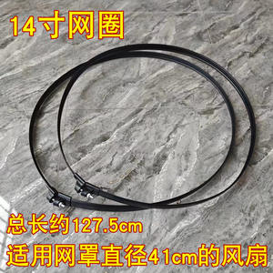 Accesorios para Ventiladores Eléctricos, Anillo de Goma Reforzado y Aro de Malla para Ventiladores de Mesa, Pared y Piso Universales - Anillo de Fijación Seguro para Malla de Ventilador - Product Image 3