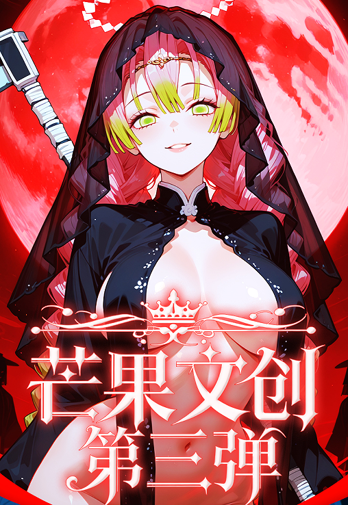 MangGuoWenChuang DS3.21