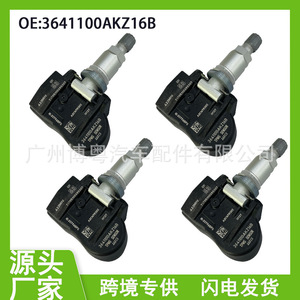 Tire Pressure Sensor 3641100AKZ16B 433MHz External For HaVAL Vehicles - Product Image 5