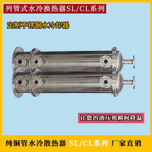 Radiateur d'huile hydraulique Lion SL-526, refroidisseur à coque et à tubes horizontal, 200 degrés, pour dissipation thermique des systèmes hydrauliques - Product Image 5