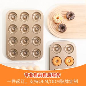 Non Stick Donut <b>Mold</b> 6 9 12 Cavity Baking Pan Carbon Steel Cake <b>Mold</b> Home Baking Tools - Product Image 3