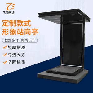 Flyteng – Station de sécurité extérieure en alliage d'aluminium, étanche, pour pavillon d'imagerie - Product Image 1