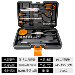 ชุดเครื่องมือช่าง 1/4 นิ้ว ซ็อกเก็ต 6 จุด กล่องเหล็กแข็ง ชุดซ่อมบำรุงบ้าน - Product Image 3