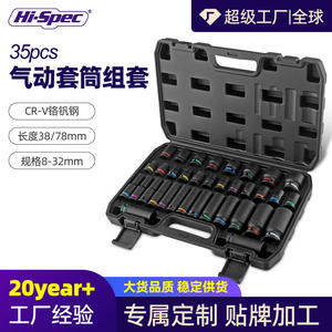 Juego de llaves de impacto neumáticas Ximeng de 1/2 pulgada, 8-32 mm, acero al cromo vanadio, kit de herramientas para reparación de automóviles - Product Image 5