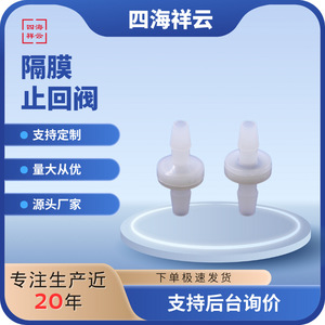 Válvula de Retención de Ozono MFPF DCV1604DVL de Una Sola Membrana de Paso Directo para Agua, Oxígeno y Aire - Product Image 5