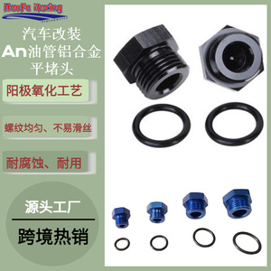 Bouchon Plat de Réservoir de Carburant HaoFa Racing An3 An4 An6 An8 An10 An12 avec Joint O-ring à Tête Hexagonale pour Amélioration et Rétrofit - Product Image 1