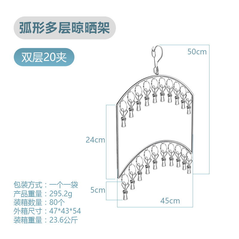 Support à chaussettes incurvé à 2 couches avec 20 clips (fil 4.0)