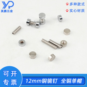 Clavo Decorativo Yingpeng de 12 mm, Doble Punta, Cobre Pulido, para Decoración Fija - Product Image 4