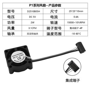 Ventilador de Refrigeración Topzhu D2510B05H 25x25x10mm con Rodamientos de Bolas Dobles 5V DC para Piezas de Impresora 3D - Product Image 2