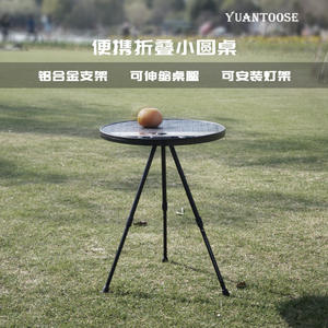 Table ronde pliable Yuantoose 40 cm, cadre en aluminium, pieds réglables, table de camping portable avec support pour lampe - Product Image 3