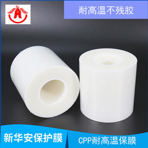 <span class=keywords><strong>Film</strong></span> de protection haute tension à haute température <span class=keywords><strong>CPP</strong></span>, <span class=keywords><strong>film</strong></span> de marquage par transfert thermique, <span class=keywords><strong>film</strong></span> de pressage à chaud 0,03-0,10 MM HP04A75 - Product Image 2