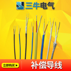 Three Oxen K Type Thermocouple Extension Cable 0.5 1.0 1.5 2.5mm Copper Conductor Shielded Instrumentation Wire - Product Image 3