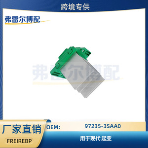 97235-3SAA0 Resistencia de 12 V para ventiladores de radiador, pieza de repuesto para control de velocidad - Product Image 5