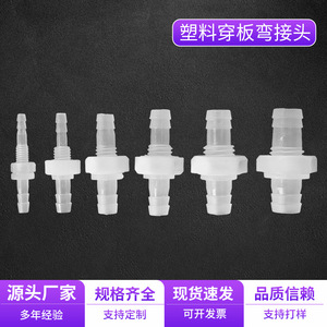ข้อต่อท่อพลาสติกแบบตรง ขนาด 10 มม. สำหรับระบบน้ำและอากาศในตู้ปลา - Product Image 2